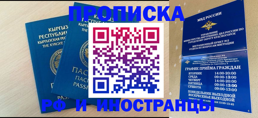 пропишу в квартире в Гремячинске