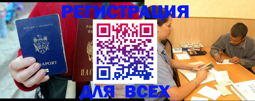 временная регистрация надежно в Гремячинске