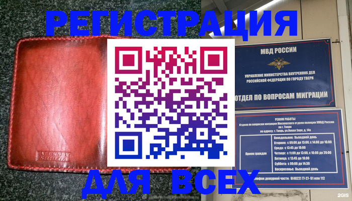 прописка для военкомата в Гремячинске