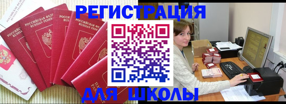 прописка гарантия в Гремячинске